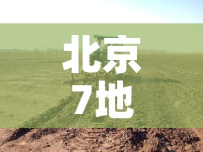 一分钟了解“微信炸 金花链接怎么搞”房卡怎么购买