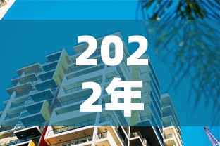 2022年来凤黄金价格 → 凤阳黄金价格 2022年来凤黄金价格 → 凤阳黄金价格