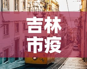 2021元旦限号吗 → 2021元旦期间限号吗