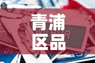 青浦区品质五金价格行情 → 青浦五金店 青浦区品质五金价格行情 → 青浦五金店