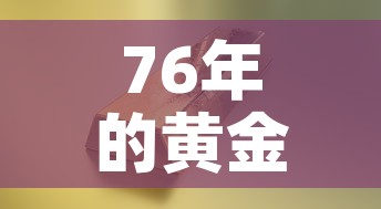 滕州奥体限行：滕州市奥体中心停车场怎么收费