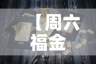 全攻略普及“微信链接炸金花房卡充值购买”详细房卡使用教程