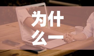 为什么一直有新增疫情呢›为什么老有疫情