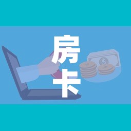 玩家必备教程“微信炸 金花房卡找谁买	”房卡详细充值