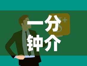 一分钟实测分享“微信炸 金花链接怎么搞	”购买房卡介绍