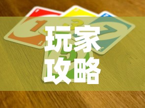 玩家攻略“微信金花群怎么买房卡”获取房卡教程-哔哩哔哩