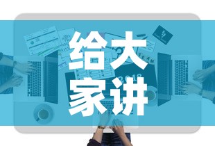 给大家讲解“微信牛牛房卡链接哪里有”房卡获取方式