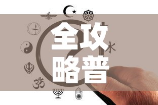 全攻略普及“金华房卡在哪买	”房卡怎么购买