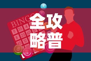全攻略普及“金华房卡在哪买	”房卡怎么购买