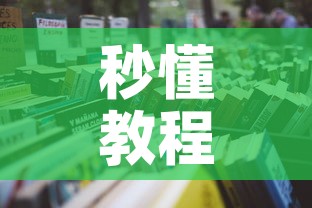 秒懂教程“天酷大厅牛牛房卡	”详细房卡怎么购买教程