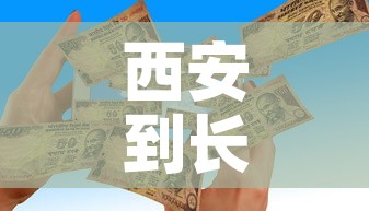 西安到长春疫情政策最新 → 西安到长春经过哪些地方