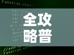 全攻略普及“15元100张房卡代理	”链接房卡在哪里获取