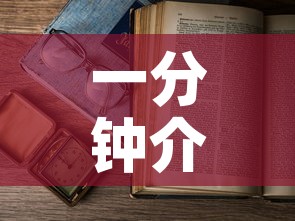 一分钟介绍使用“微信金花房卡怎么开”详细房卡怎么购买教程