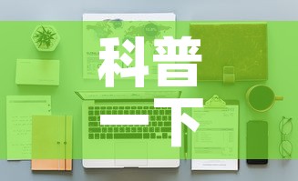 一分钟了解“微信牛牛房卡哪里买	”详细房卡教程
