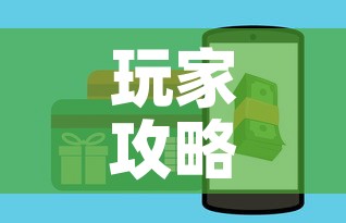 玩家攻略“斗牛房卡在哪购买”房卡使用教程