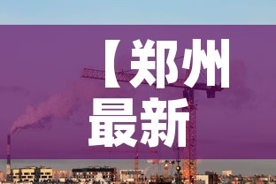 大理宾川疫情新增：大理宾川疫情新增疫情