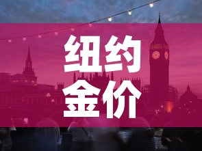 玩家攻略“炸 金花房卡在哪有怎么购买”详细房卡教程