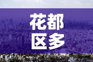 西苑区疫情最新报告消息:西苑小区位置地图 西苑区疫情最新报告消息:西苑小区位置地图