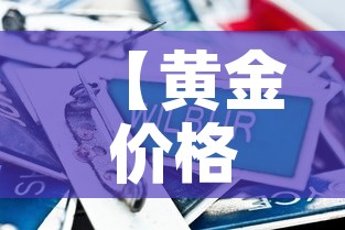 一分钟介绍使用“微信炸 金花房卡链接”购买房卡介绍