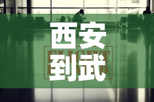 西安到武威疫情政策最新：西安到武威自驾路线
