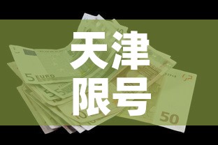 天津限号2022最新限号11月 → 天津11份汽车限号 天津限号2022最新限号11月 → 天津11份汽车限号
