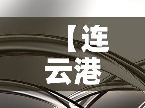 【连云港铝铬中间合金价钱·铝合金锭销售价格】 【连云港铝铬中间合金价钱·铝合金锭销售价格】