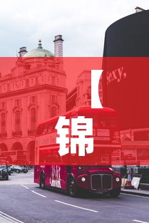【锦州疫情最新消息今天封城了·锦州疫情最新通告】 【锦州疫情最新消息今天封城了·锦州疫情最新通告】