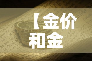 全攻略普及“微信炸 金花怎么创建房间”房卡详细充值