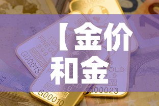 分享实测“微信玩金花房卡在哪买”详细房卡教程