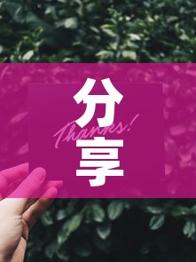 分享实测“微信金花群怎么买房卡”轻松获取房卡全渠道