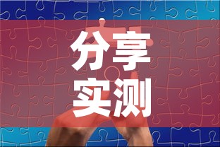 分享实测“微信金花群怎么买房卡”轻松获取房卡全渠道