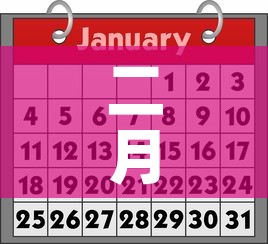 二月十二日疫情新增人数 → 2月12日疫情报告 二月十二日疫情新增人数 → 2月12日疫情报告