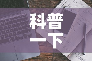 秒懂百科“新天道牛牛房卡”详细房卡怎么购买教程