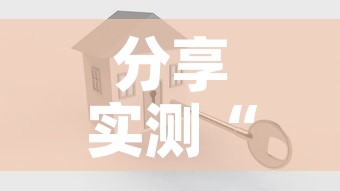 玩家必备教程“微信链接斗牛房卡怎么买”详细房卡怎么购买教程