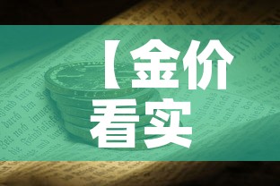 给大家讲解“微信炸 金花房卡链接怎么搞	”获取房卡教程-哔哩哔哩
