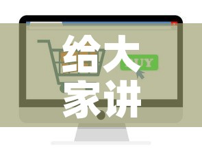 秒懂教程“微信炸 金花链接怎么搞”详细房卡教程