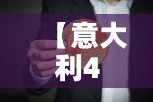 【意大利4日起全国逐步解封·意大利4日起全国逐步解封是真的吗】