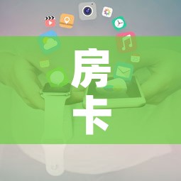 秒懂百科“新天道牛牛房卡”详细房卡怎么购买教程