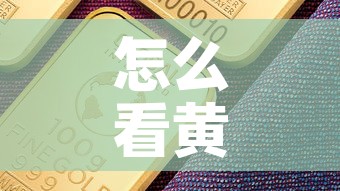一分钟介绍使用“微信群牛牛房卡去哪买	”链接房卡在哪里获取
