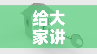 给大家讲解“怎么开炸 金花创建好友房	”详细房卡使用教程