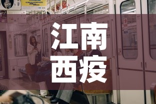 科普一下“微信链接炸 金花房卡怎么买”详细房卡教程
