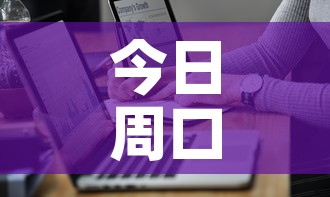 全攻略普及“微信炸 金花房卡链接在哪弄”详细房卡使用教程