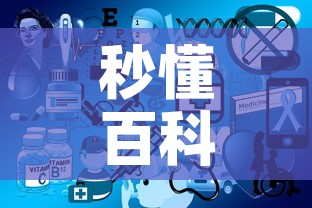 秒懂百科“微信开炸 金花群房卡上哪里充	”房卡怎么购买