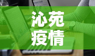 沁苑疫情最新通报图—(沁苑小区在什么位置) 沁苑疫情最新通报图—(沁苑小区在什么位置)