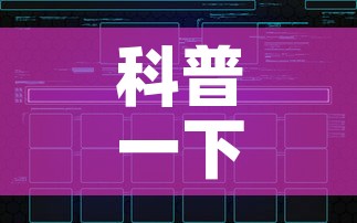 科普一下“如何创建炸 金花房间链接”房卡获取方式