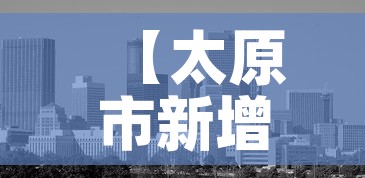 给大家讲解“微信炸 金花链接房卡	”房卡链接获取