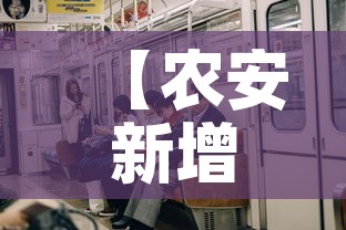 【农安新增多少例疫情人员·农安县新冠肺炎疫情】