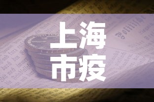 上海市疫情5月1日新增—(上海市疫情5月1日新增病例) 上海市疫情5月1日新增—(上海市疫情5月1日新增病例)
