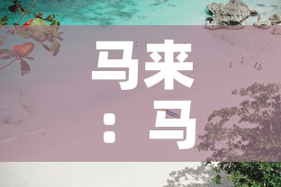 缅北最新疫情情况如何:2021年缅北疫情 缅北最新疫情情况如何:2021年缅北疫情