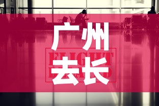 广州去长沙疫情政策最新›广州到长沙防控要求 广州去长沙疫情政策最新›广州到长沙防控要求